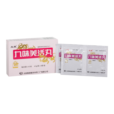 九味羌活丸(太极)包装侧面图2 九味羌活丸(太极)包装侧面图2