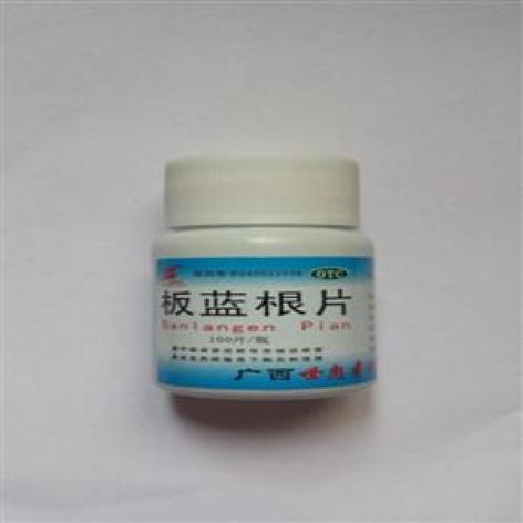 板蓝根片(世彪)包装主图