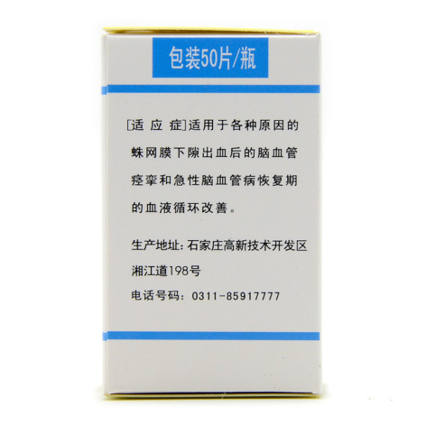 尼莫地平片(凯达)包装侧面图2 尼莫地平片(凯达)包装侧面图2