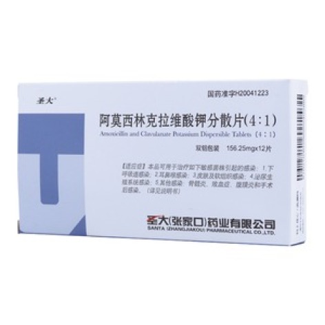 阿莫西林克拉维酸钾分散片(尤林加)包装主图 阿莫西林克拉维酸钾分散片(尤林加)包装主图