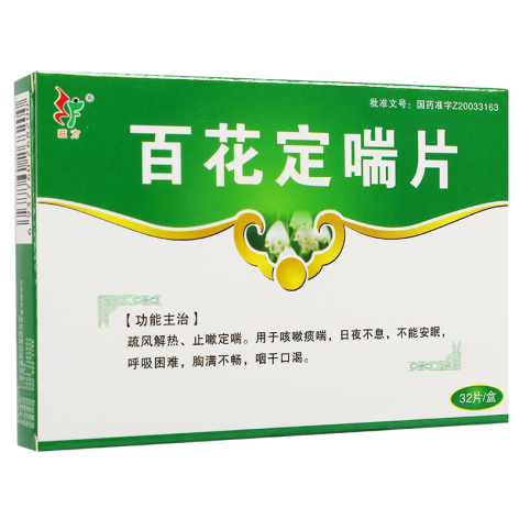 百花定喘片(旺方)包装侧面图2 百花定喘片(旺方)包装侧面图2