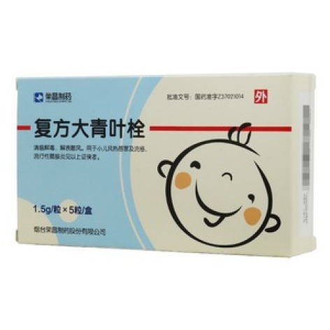 复方大青叶栓(荣昌)包装主图