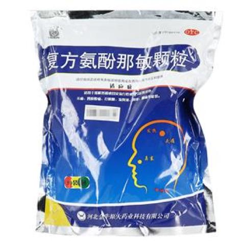 复方氨酚那敏颗粒(万通金牛)包装主图