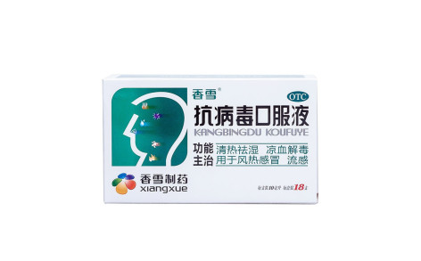 抗病毒口服液(香雪)主图 抗病毒口服液(香雪)主图