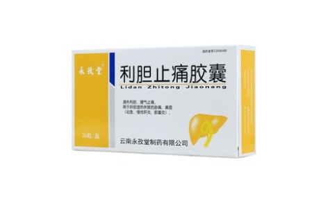 利胆止痛胶囊(永孜堂)主图 利胆止痛胶囊(永孜堂)主图