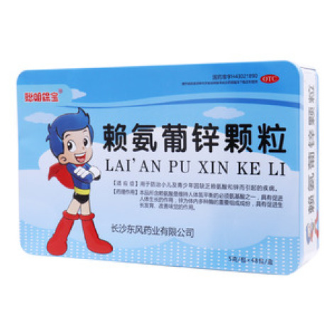 赖氨葡锌颗粒(聪明保宝)包装主图