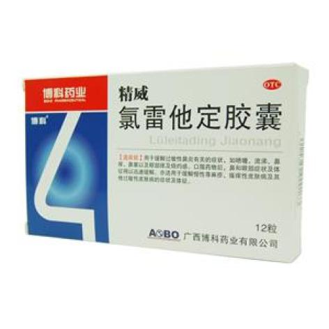 氯雷他定胶囊(精威)包装主图