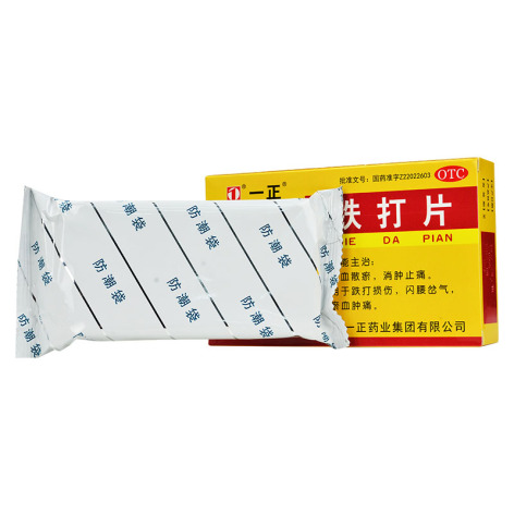 跌打片(一正)包装侧面图3 跌打片(一正)包装侧面图3