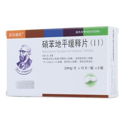 硝苯地平缓释片(Ⅱ)(贝尔诺氏)包装主图 硝苯地平缓释片(Ⅱ)(贝尔诺氏)包装主图