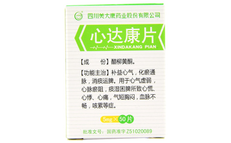 心达康片(美大康)主图