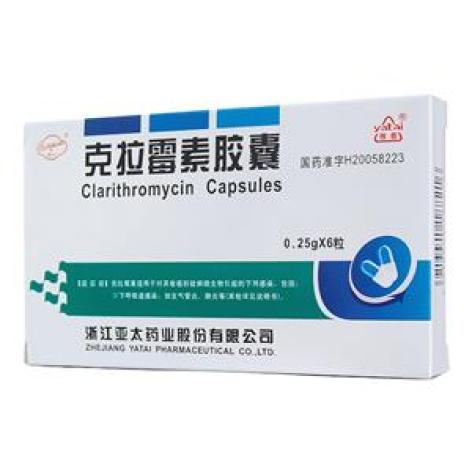 克拉霉素胶囊(雅泰)包装主图 克拉霉素胶囊(雅泰)包装主图