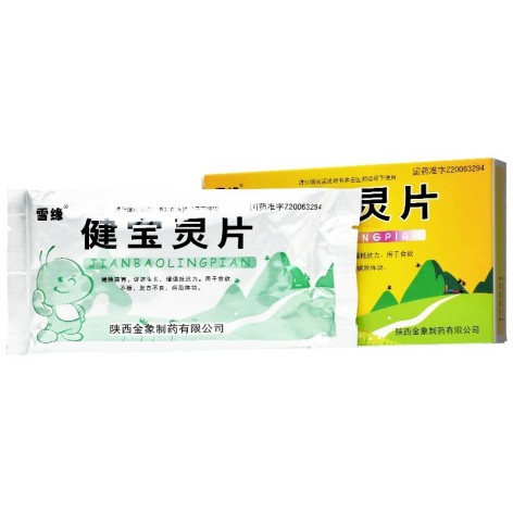 健宝灵片(雪缘)包装侧面图3 健宝灵片(雪缘)包装侧面图3