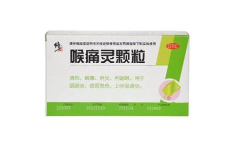 喉痛灵颗粒(修正)主图