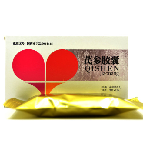 芪参胶囊(新谊)包装主图 芪参胶囊(新谊)包装主图