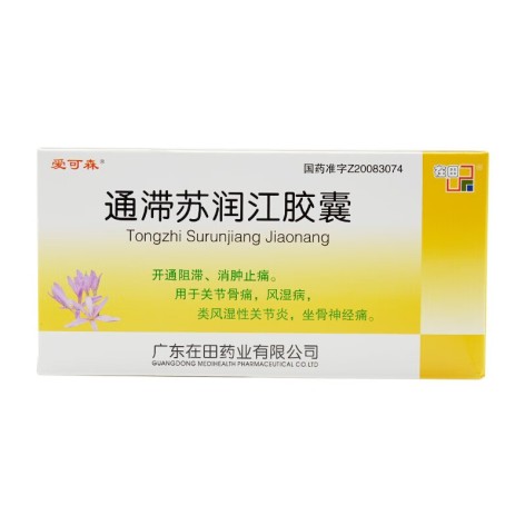 通滞苏润江胶囊(爱可森)包装主图 通滞苏润江胶囊(爱可森)包装主图