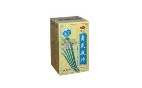 鼻炎康片(德众)主图 鼻炎康片(德众)主图