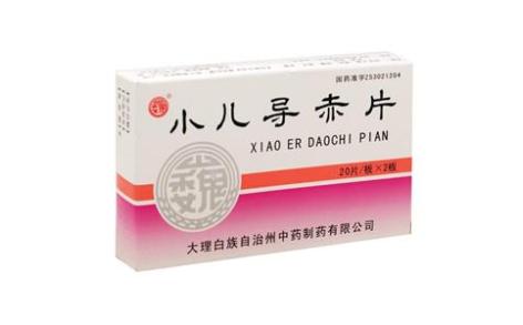小儿导赤片(巍)主图 小儿导赤片(巍)主图