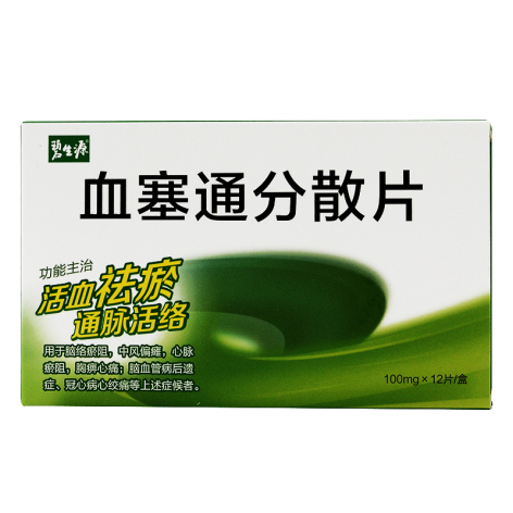 血塞通分散片(春花)包装主图 血塞通分散片(春花)包装主图