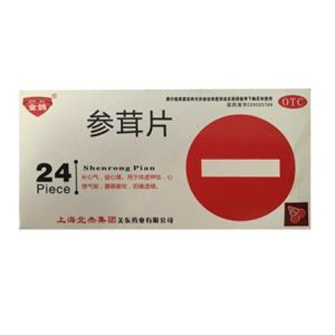 参茸片(社区天使)包装主图 参茸片(社区天使)包装主图