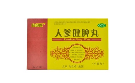 人参健脾丸(宫廷)主图 人参健脾丸(宫廷)主图