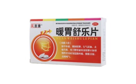 暖胃舒乐片(风言康)主图 暖胃舒乐片(风言康)主图