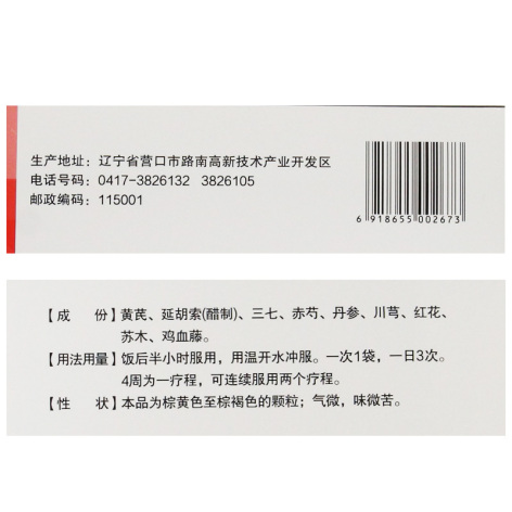 木丹颗粒(步長)包装侧面图4