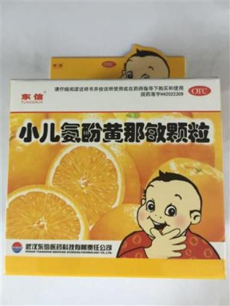小儿氨酚黄那敏颗粒(东信)包装主图