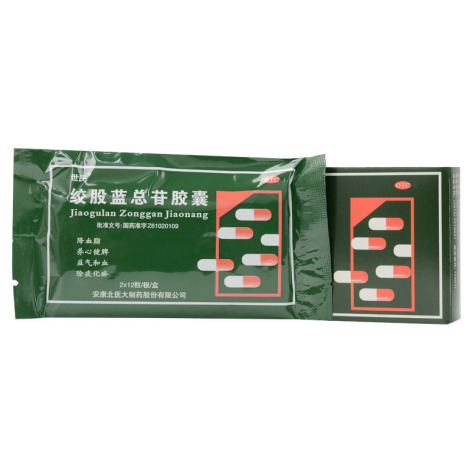 绞股蓝总苷胶囊(世民)包装侧面图2 绞股蓝总苷胶囊(世民)包装侧面图2