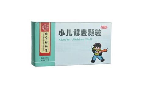 小儿解表颗粒(同仁堂)主图