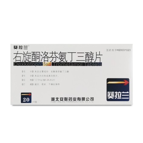 右旋酮洛芬氨丁三醇片(葵拉兰)包装主图 右旋酮洛芬氨丁三醇片(葵拉兰)包装主图
