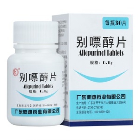 别嘌醇片()包装主图