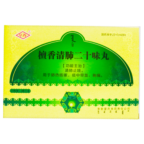 檀香清肺二十味丸(蒙药)包装主图 檀香清肺二十味丸(蒙药)包装主图