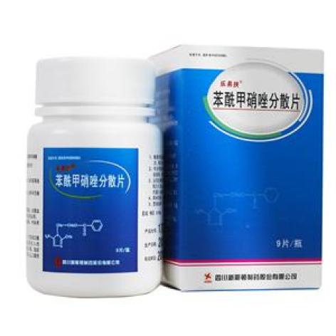 苯酰甲硝唑分散片(乐易扶)包装主图 苯酰甲硝唑分散片(乐易扶)包装主图
