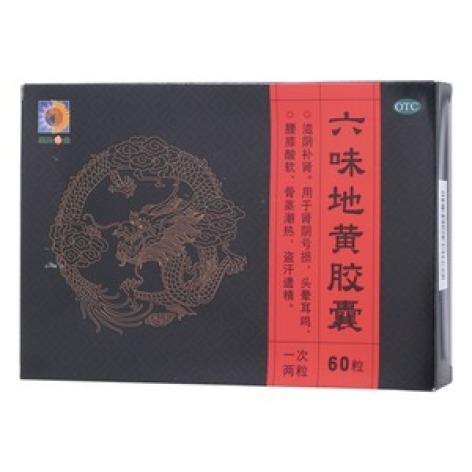 六味地黄胶囊(葵花)包装主图