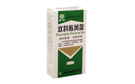 双料喉风散(嘉应)主图 双料喉风散(嘉应)主图