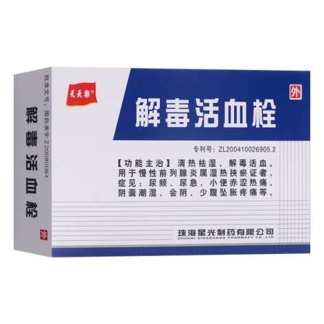 解毒活血栓(星光)包装主图 解毒活血栓(星光)包装主图