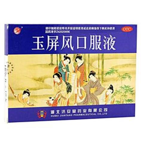玉屏风口服液(华烁)包装主图 玉屏风口服液(华烁)包装主图