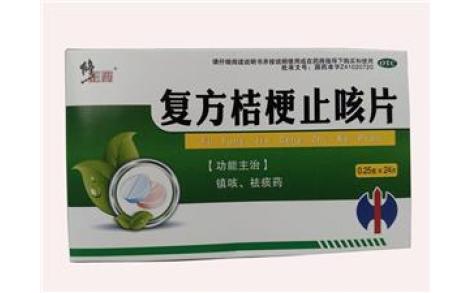 复方桔梗止咳片()主图 复方桔梗止咳片()主图