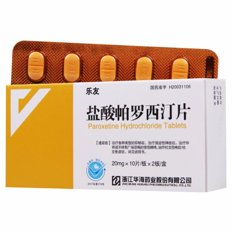 盐酸帕罗西汀片(乐友)包装侧面图2 盐酸帕罗西汀片(乐友)包装侧面图2