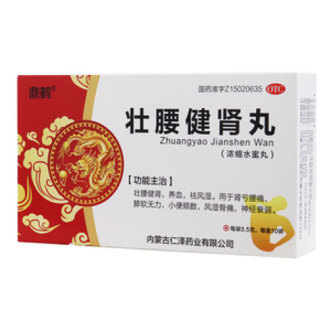 壮腰健肾丸(鼎鹤)包装主图 壮腰健肾丸(鼎鹤)包装主图