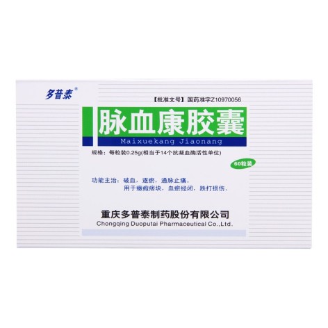脉血康胶囊(多普泰)包装主图