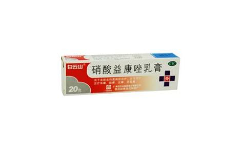 硝酸益康唑乳膏(白云山)主图 硝酸益康唑乳膏(白云山)主图