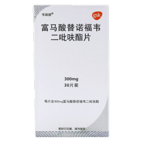 富马酸替诺福韦二吡呋酯片(韦瑞德)包装侧面图3 富马酸替诺福韦二吡呋酯片(韦瑞德)包装侧面图3