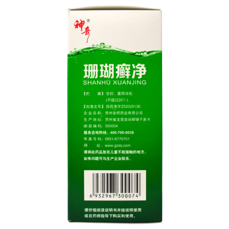 珊瑚癣净(神奇)包装侧面图4 珊瑚癣净(神奇)包装侧面图4