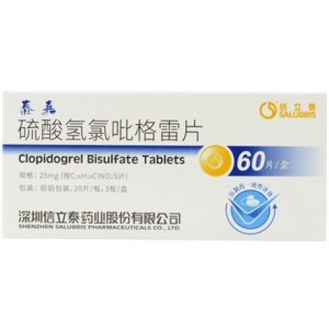 硫酸氢氯吡格雷片(泰嘉)包装主图 硫酸氢氯吡格雷片(泰嘉)包装主图