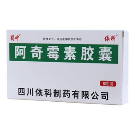 阿奇霉素胶囊(蜀中)包装主图 阿奇霉素胶囊(蜀中)包装主图