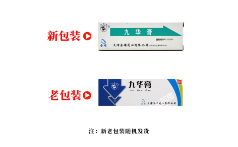九华膏(双燕牌)主图 九华膏(双燕牌)主图