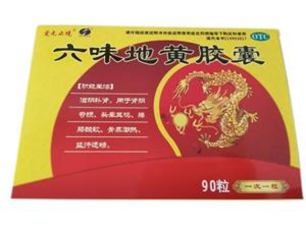 六味地黄胶囊(爱无止境)包装主图 六味地黄胶囊(爱无止境)包装主图