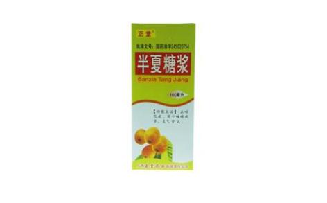 半夏糖浆(广西正堂药业)主图 半夏糖浆(广西正堂药业)主图