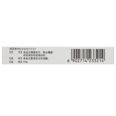 利培酮片(单克)包装侧面图3 利培酮片(单克)包装侧面图3